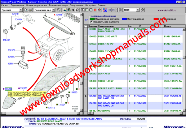 Ford-EPC-Europe-parts-catalog